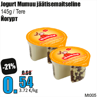 Allahindlus - Jogurt Mumuu jäätisemaitseline