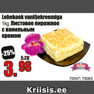 Allahindlus - Lehekook vaniljekreemiga 1 kg