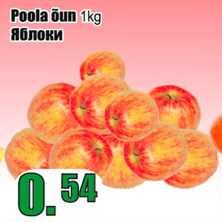 Allahindlus - Poola õun 1 kg