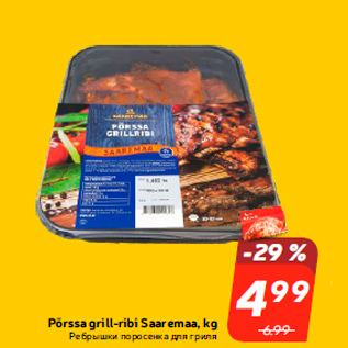 Allahindlus - Põrssa grill-ribi Saaremaa, kg