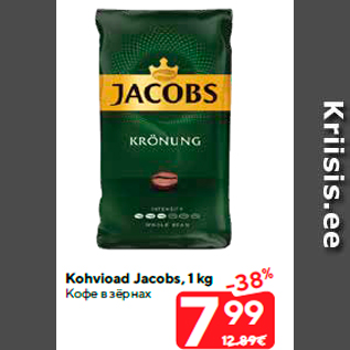 Allahindlus - Kohvioad Jacobs, 1 kg