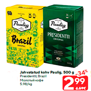 Allahindlus - Jahvatatud kohv Paulig, 500 g