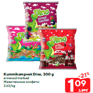 Allahindlus - Kummikompvek Dino, 300 g