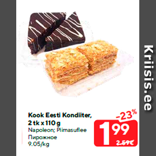 Allahindlus - Kook Eesti Kondiiter, 2 tk x 110 g