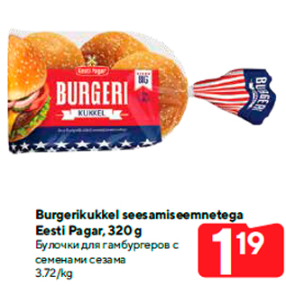 Allahindlus - Burgerikukkel seesamiseemnetega Eesti Pagar, 320 g