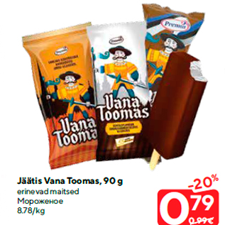 Allahindlus - Jäätis Vana Toomas, 90 g