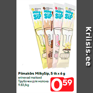 Allahindlus - Piimakõrs MilkySip, 5 tk x 6 g