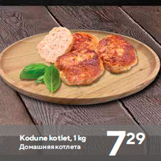 Allahindlus - Kodune kotlet, 1 kg