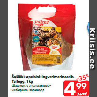 Allahindlus - Šašlõkk apelsini-ingverimarinaadis Tallegg, 1 kg