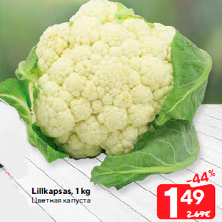 Allahindlus - Lillkapsas, 1 kg