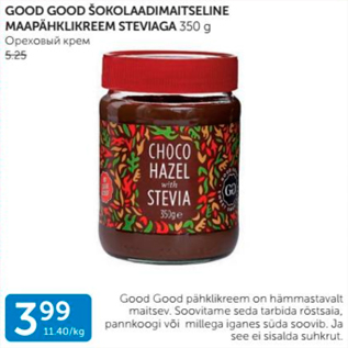 Allahindlus - GOOD GOOD ŠOKOLAADIMAITSELINE MAAPÄHKLIKREEM STEVIGA 350 G