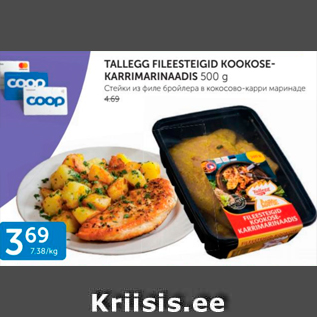 Allahindlus - TALLEGG FILEESTEIGID KOOKOSE-KARRIMARINAADIS 500 G