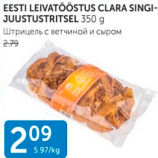 Allahindlus - EESTI LEIVATÖÖSTUS CLARA SINGIJUUSTUSTRITSEL 350 G