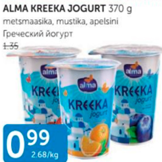 Allahindlus - ALMA KREEKA JOGURT 370 G