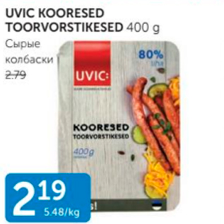 Allahindlus - UVIC KOORESED TOORVORSTIKESED 400 G