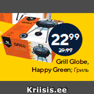 Allahindlus - Grill Globe, Happy Green