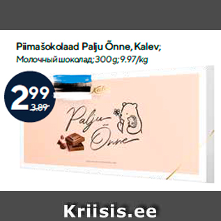 Allahindlus - Piimašokolaad Palju Õnne, Kalev