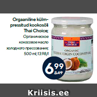 Allahindlus - Orgaaniline külmpressitud kookosõli Thai Choice; 500 ml