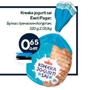 Allahindlus - Kreeka jogurti sai Eesti Pagar; 320 g