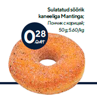 Allahindlus - Sulatatud sõõrik kaneeliga Mantinga; 50 g