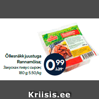 Allahindlus - Õllesnäkk juustuga Rannamõisa; 180 g