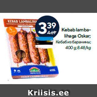 Allahindlus - Kebab lambalihaga Oskar; 400 g