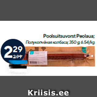 Allahindlus - Poolsuitsuvorst Peolaua; 350 g