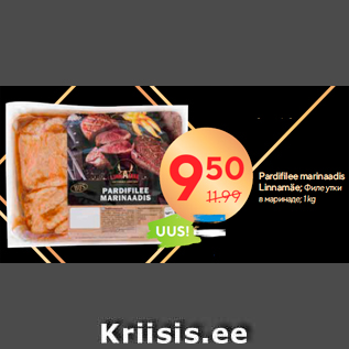 Allahindlus - Pardifilee marinaadis Linnamäe; 1 kg