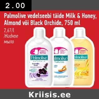 Allahindlus - Palmolive vedelseуp täide Milk & Honey, Almond või Black Orchide,