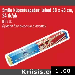 Allahindlus - Smile küpsetuspaberi lehed