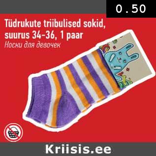 Allahindlus - Tüdrukute triibulised sokid,