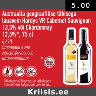 Allahindlus - Austraalia geograafilise tähisega lauavein Hardys VR Cabernet sauvignon 13,5% või Chardonnay 12,5%