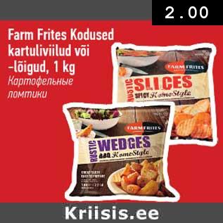 Allahindlus - Farm Frites Kodused kartuliviilud või -lõigud,