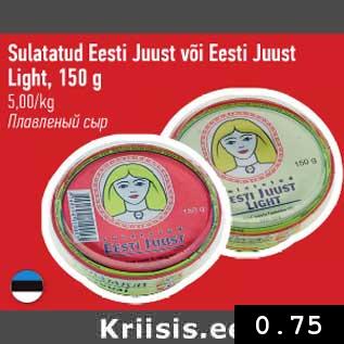 Allahindlus - Sulatatud Eesti Juust või Eesti Juust Light,