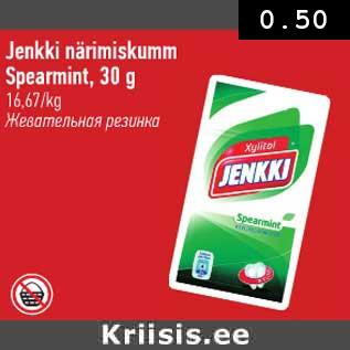 Allahindlus - Jenkki närimiskumm Spearmint,