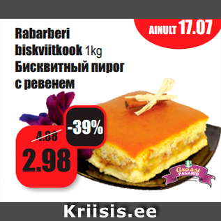 Allahindlus - Rabarberi biskviitkook 1kg