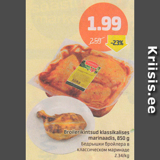 Allahindlus - Broilerikintsud klassikalises, 850 g