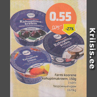 Allahindlus - Farmi koorene kohupiimakreem, 150 g