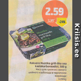 Allahindlus - Rakvere Mustika grill-liha sea kaelakarbonaadist, 500 g