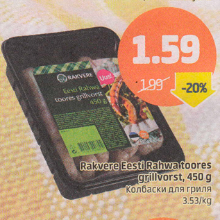 Allahindlus - Rakvere Eesti Rahwa toores grillvorst, 450 g