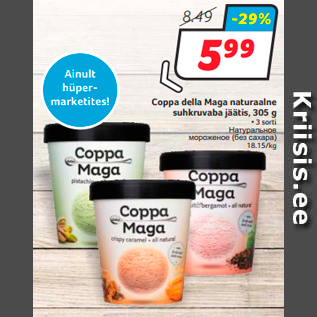 Allahindlus - Coppa della Maga naturaalne suhkruvaba jäätis, 305 g