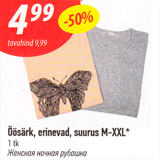 Allahindlus - Öösärk, erinevad, suurus M-XXL* 1 tk