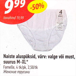 Allahindlus - Naiste aluspüksid, värv: valge või must, suurus M-XL*