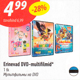 Allahindlus - Erinevad DVD-multifilmid* 1 tk