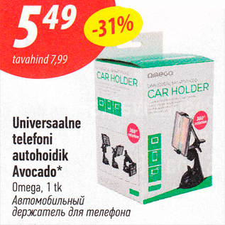 Allahindlus - Universaalne telefoni autohoidik Avocado*