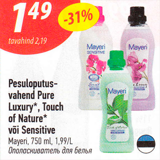 Allahindlus - Pesuloputusvahend Pure Luxury* , Touch of Nature* või Sensitive