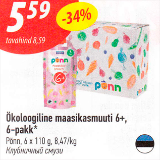 Allahindlus - Ökoloogiline maasikasmuuti 6+, 6-pakk*