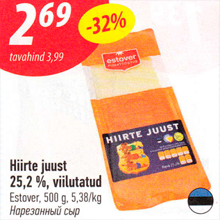 Allahindlus - Hiirte juust 25,2%, viilutatud