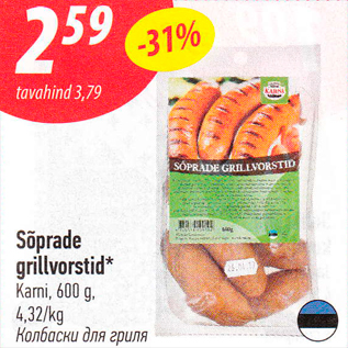 Allahindlus - Sõprade grillvorstid*