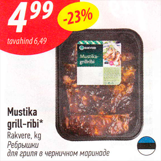 Allahindlus - Mustika grill-ribi*